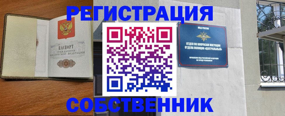 прописка паспорт в Охе