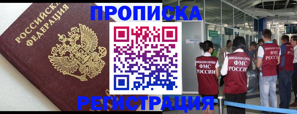 прописка ребенка в Охе
