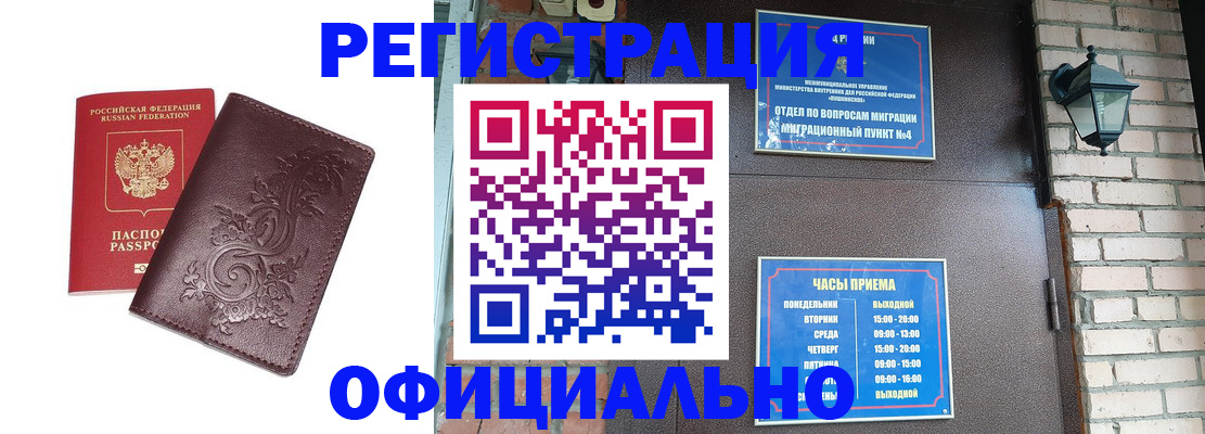 прописка поиск в Охе