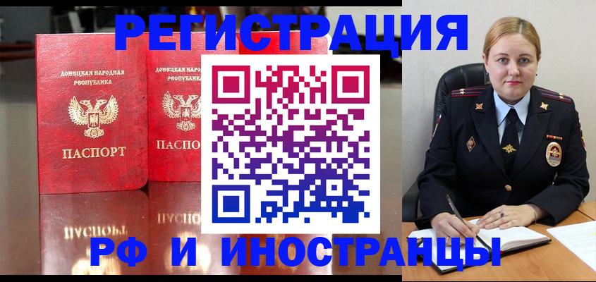 временная регистрация надежно в Охе