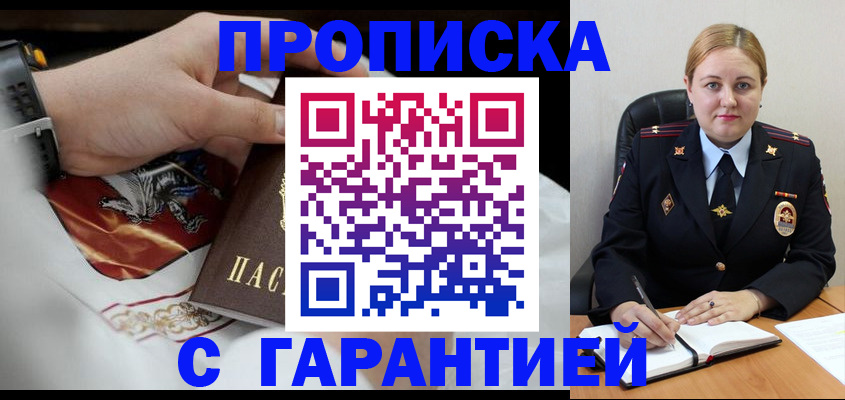 временная прописка в Охе