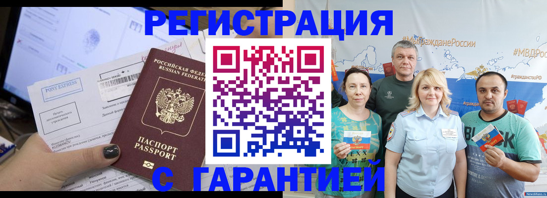 временная регистрация недорого в Охе